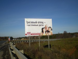 Баннеры на дорогах Ивановской области