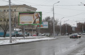 02.12.13 Баннер социальной рекламы в Новосибирске