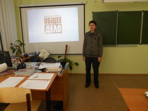 Общее дело в школе №20 города Волжский Волгоградской области Семенов Вадим