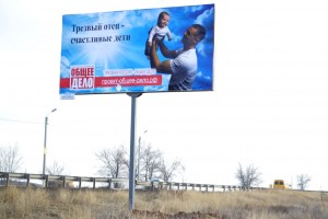 Баннеры Общее дело в Волгоградской области