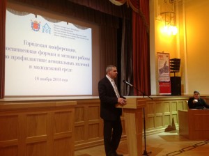 Городская конференция, посвященная формам и методам работы по профилактике асоциальных явлений в молодежной среде Санкт-Петербурга