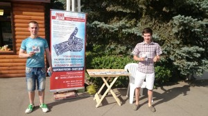 Промо-акция Общее дело на День России в городе Волжский Волгоградской области