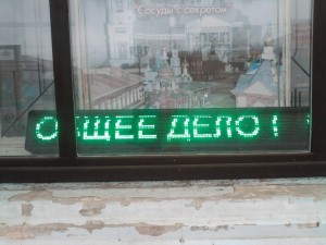 Социальная реклама в Иваново