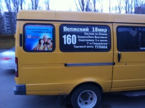 Стикеры Общее дело на маршрутных такси города Волжского Волгоградской области