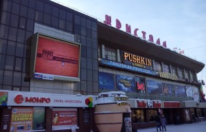 Ролики "Общее дело" на улицах города Омска