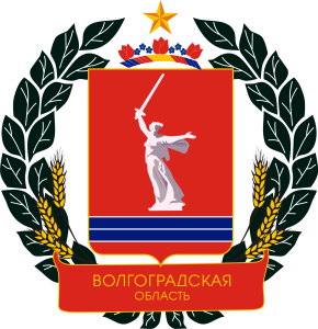 герб Волгоградской область
