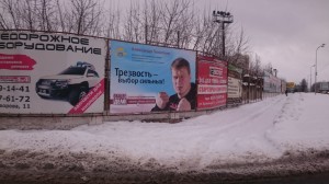 баннер Общее дело в городе Иваново