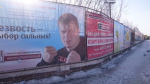 Новый баннер Общее дело в Ивановской области