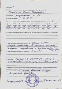 Реализация проекта "Конструктор отношений" в школе №1 города Волжский Волгоградской области