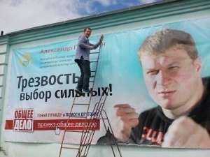Новый баннер Общее дело в Краснодарском крае