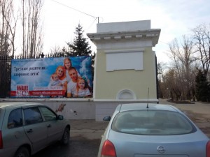 Общее дело баннеры Волжский Волгоградской области