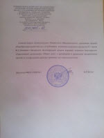 Заслуги волонтеров ОО «Общее дело» в Волгоградской области были отмечены благодарственным письмом