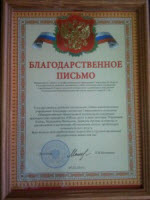 Специальная школа №124 Свердловской области благодарит наших волонтеров