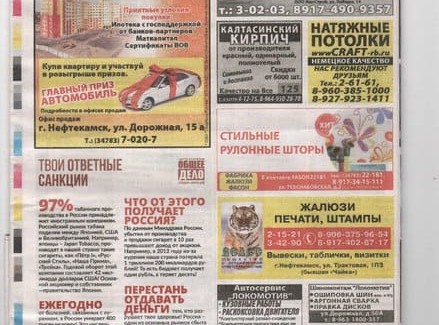 Пример участия в СМИ Краснокамского района Республики Башкортостан