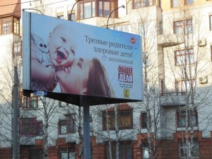 Социальная реклама «Общее дело» на улицах города Архангельска