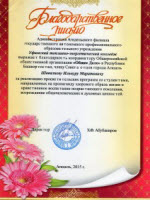 Общее дело на родительском собрании в Агидельском филиале Уфимского топливно-энергетического колледжа республики Башкортостан