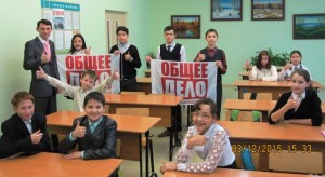 Общее дело в Башкирской гимназии города Агидель республики Башкортостан