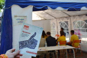 Общее дело на межвузовском молодёжном фестивале в Белгородской области