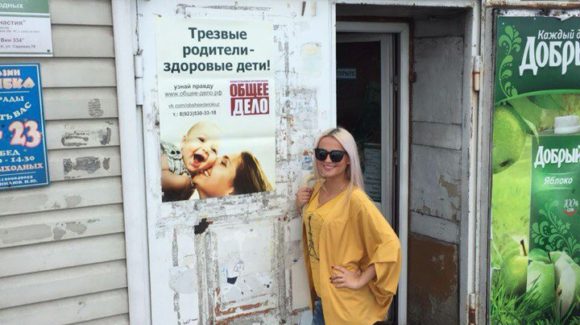 Плакаты Общее дело в городе Ленинск-Кузнецкий Кемеровской области