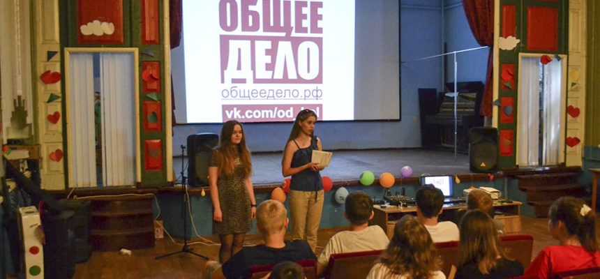 Общее дело в детском лагере «Липки» Белгородской области