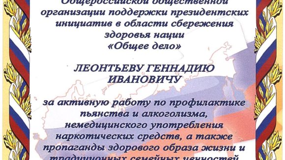 Командир отдельной бригады войск национальной гвардии республики Крым выразил благодарность ОО «Общее дело»