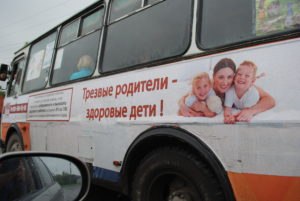 Общее дело на маршрутных такси города Кемерово