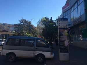 Баннеры Общее дело на улицах города Сочи Краснодарского края