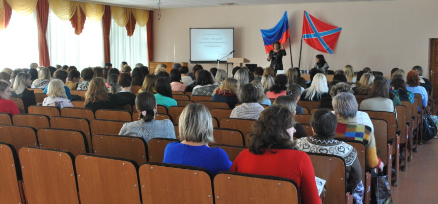 Презентация проекта «Здоровая Россия — Общее дело» для педагогов Луганска
