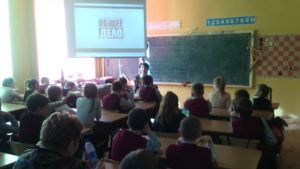 Общее дело в школе №4 города Обнинска Калужской области
