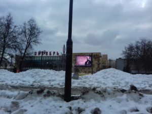 Видеоролики Общее дело на светодиодных щитах Московской области