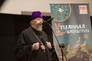 Презентация фильма "Утерянная добродетель" в Красноярске