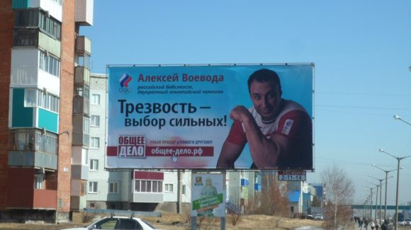 Баннеры Общее дело в городе Киселёвске Кемеровской области!