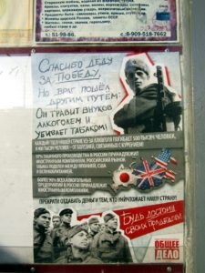 Плакаты Общее дело на остановочных пунктах города Кемерово