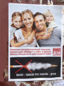 День отказа от курения во Владимирской области