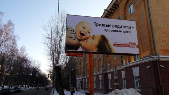 В Екатеринбурге размещены щиты социальной рекламы