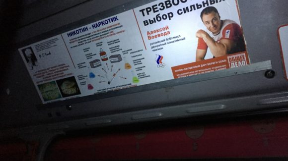 Новые плакаты Общее дело в общественном транспорте Владимира