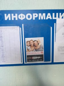 Наши стикеры в подъездах города Коврова Владимирской области