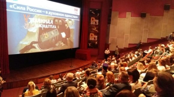В «Доме Кино» прошёл общественный форум «Сила России – в духовном единстве»