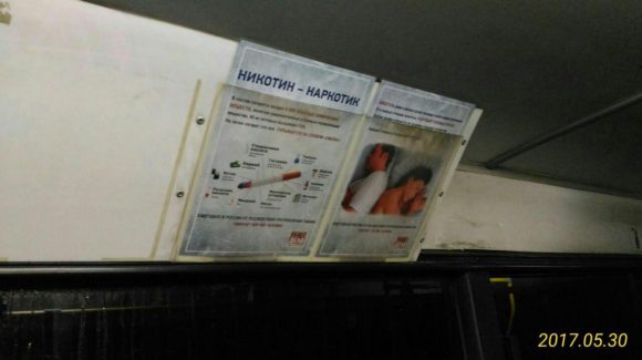 СРОО «Общее Дело» разместили во всех муниципальных автобусах Екатеринбурга листовки с цитатами великих людей о вредных привычках