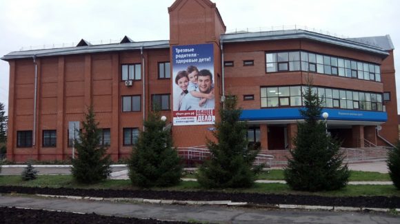 Новый баннер ОО «Общее дело» в г. Калачинске Омской области