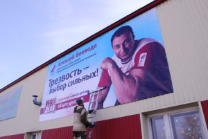 Новый баннер Общего Дела в Кузбассе