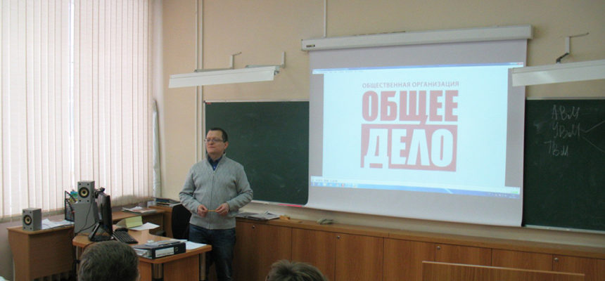 Общее Дело в школах Новосибирска.