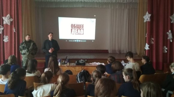 Общее Дело в школе Донецка