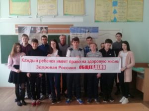 Общее дело на встрече с учащимися Ростовской области