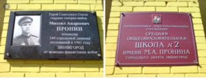 Общее дело в школе №2 города Звенигород Московской области
