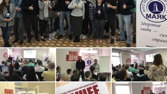Общее дело в Молодёжном центре поддержки социальных инициатив «Маяк» Воронежской области
