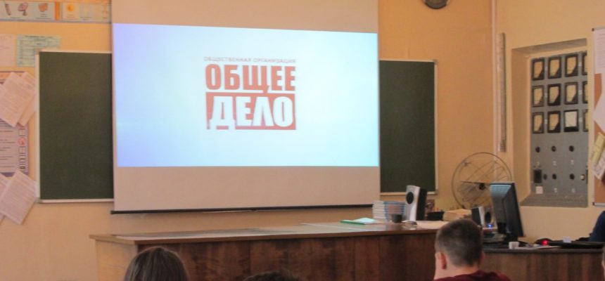 Общее дело в школе №20 города Донецка