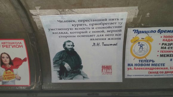 Социальная реклама ООО «Общее дело» появилась в маршрутных такси Таганрога