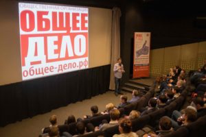 В Москве прошла презентация нового фильма Общероссийской общественной организации «Общее дело» «Как научиться любить»