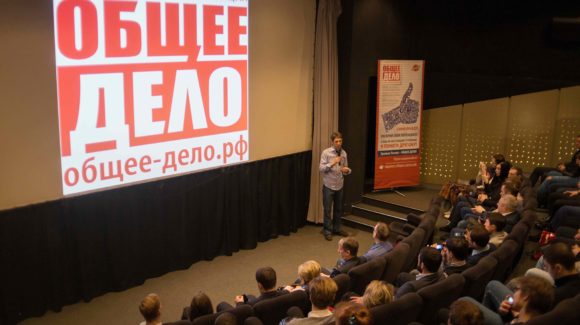 В Москве прошла презентация нового фильма Общероссийской общественной организации «Общее дело» «Как научиться любить»